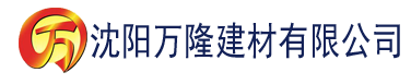 沈阳黄瓜视频站网建材有限公司_沈阳轻质石膏厂家抹灰_沈阳石膏自流平生产厂家_沈阳砌筑砂浆厂家